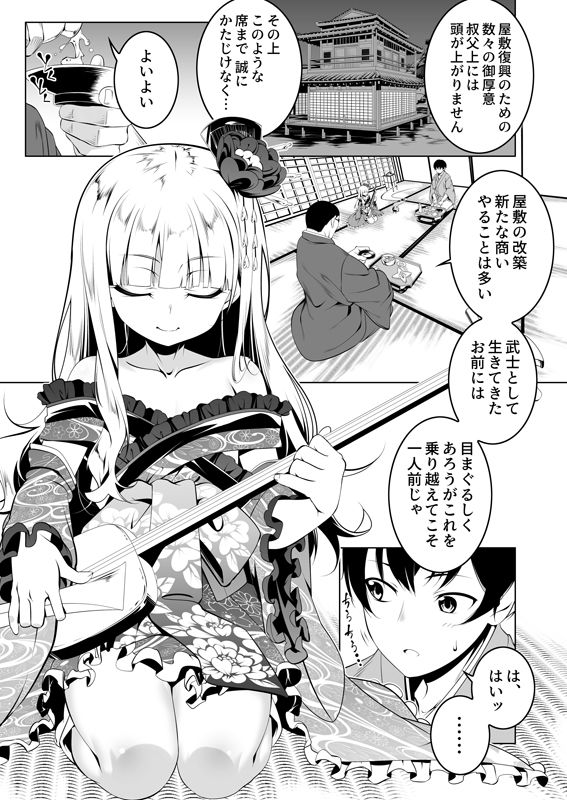d_634466|好色の忠義くノ一ぼたん参|田辺京|エロ同人 d_634466|好色の忠義くノ一ぼたん参|田辺京|エロ同人