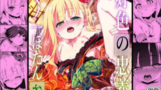 s246asnph02780｜ネトラレの快感「やめられそうにありません…」【合冊版】｜モフ2製作所｜エロ漫画
