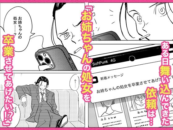d_634593|処女卒業屋さん|コミック宴|エロ同人 d_634593|処女卒業屋さん|コミック宴|エロ同人