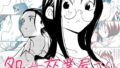 d_216336｜野々原柚花のヒミツのハイシン2｜しおこんぶ｜エロ同人