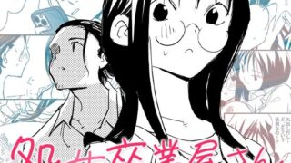 b915awnmg01780｜超ちょろすぎっ！｜八樹ひより｜エロ漫画