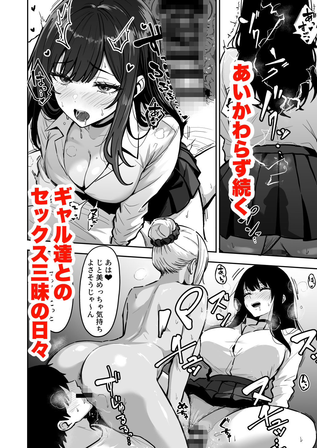d_634870|ギャルとめっちゃ生ハメ中出しえっちするハナシ #04|坂本商店(西沢みずき)|エロ同人 d_634870|ギャルとめっちゃ生ハメ中出しえっちするハナシ #04|坂本商店(西沢みずき)|エロ同人