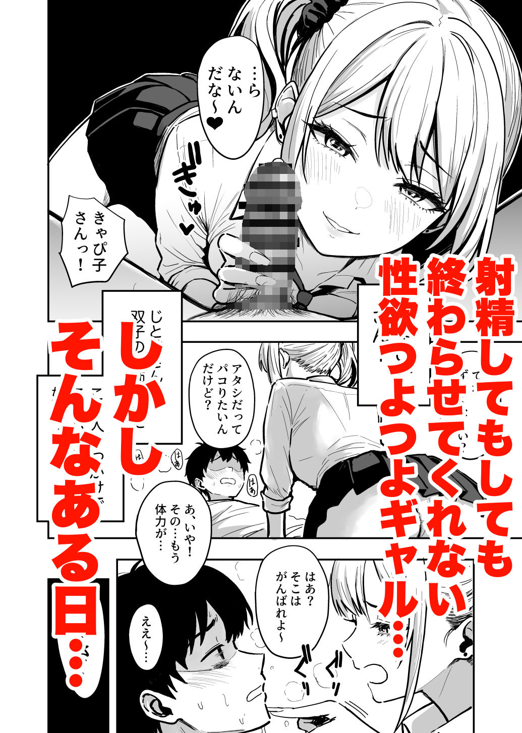 d_634870|ギャルとめっちゃ生ハメ中出しえっちするハナシ #04|坂本商店(西沢みずき)|エロ同人 d_634870|ギャルとめっちゃ生ハメ中出しえっちするハナシ #04|坂本商店(西沢みずき)|エロ同人