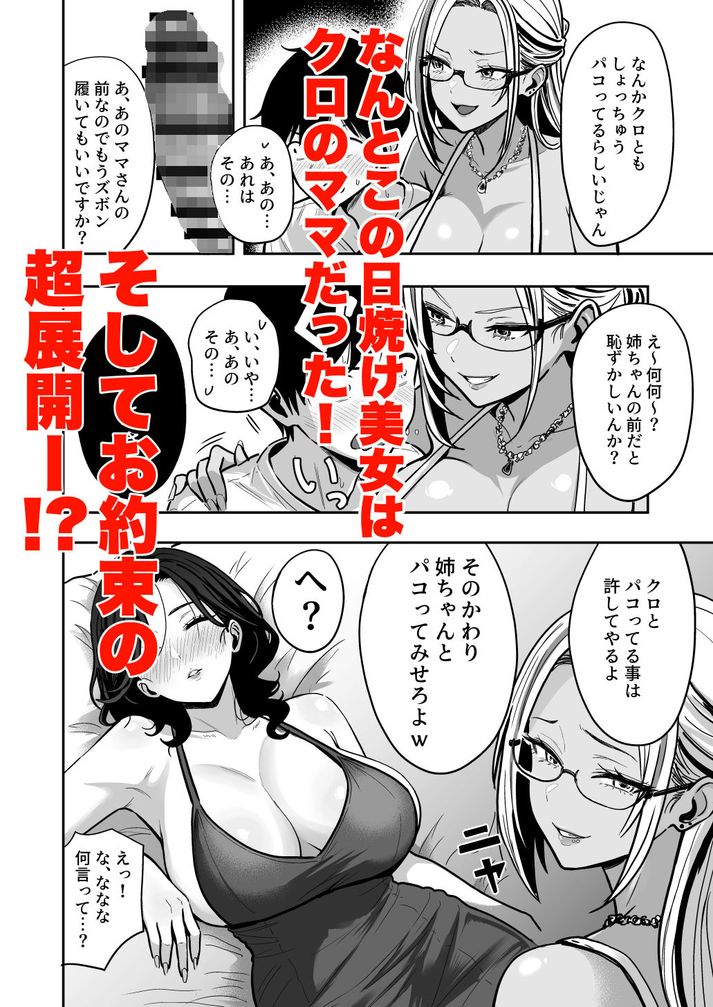 d_634870|ギャルとめっちゃ生ハメ中出しえっちするハナシ #04|坂本商店(西沢みずき)|エロ同人 d_634870|ギャルとめっちゃ生ハメ中出しえっちするハナシ #04|坂本商店(西沢みずき)|エロ同人