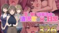 d_314315｜夜月姉妹の非常食2｜nikukyu｜エロ同人