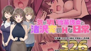 d_601444｜女学寮に誘われて2｜種乃なかみ｜エロ同人