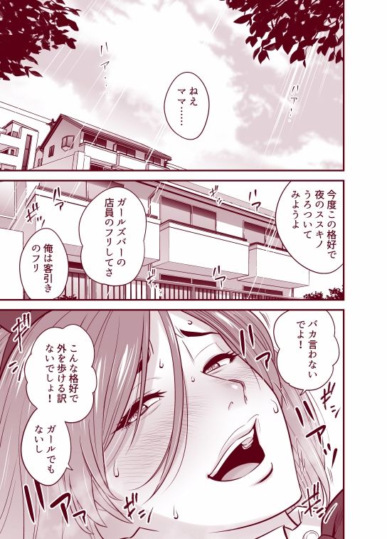d_635262|通いヅママ対押し掛け彼女|リファイア|エロ同人 d_635262|通いヅママ対押し掛け彼女|リファイア|エロ同人