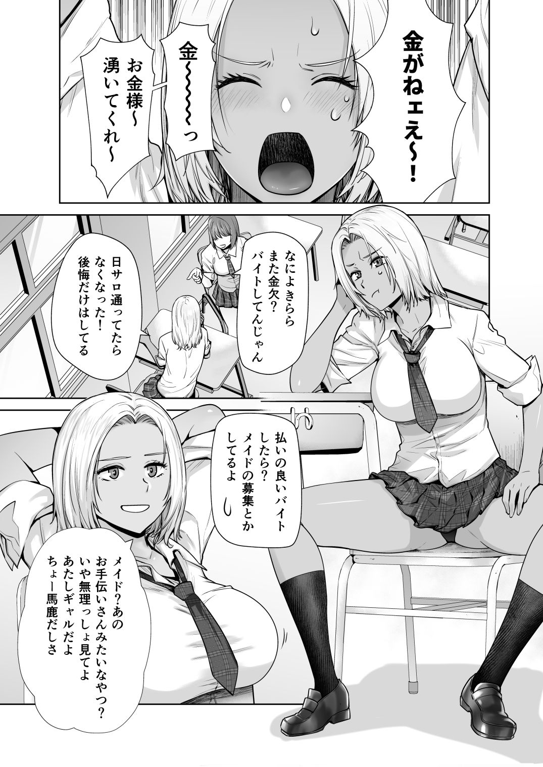 d_635525|担任のメイドになっちゃった黒ギャル|紅茶屋|エロ同人 d_635525|担任のメイドになっちゃった黒ギャル|紅茶屋|エロ同人