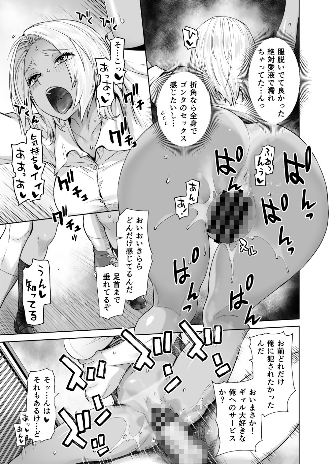 d_635525|担任のメイドになっちゃった黒ギャル|紅茶屋|エロ同人 d_635525|担任のメイドになっちゃった黒ギャル|紅茶屋|エロ同人