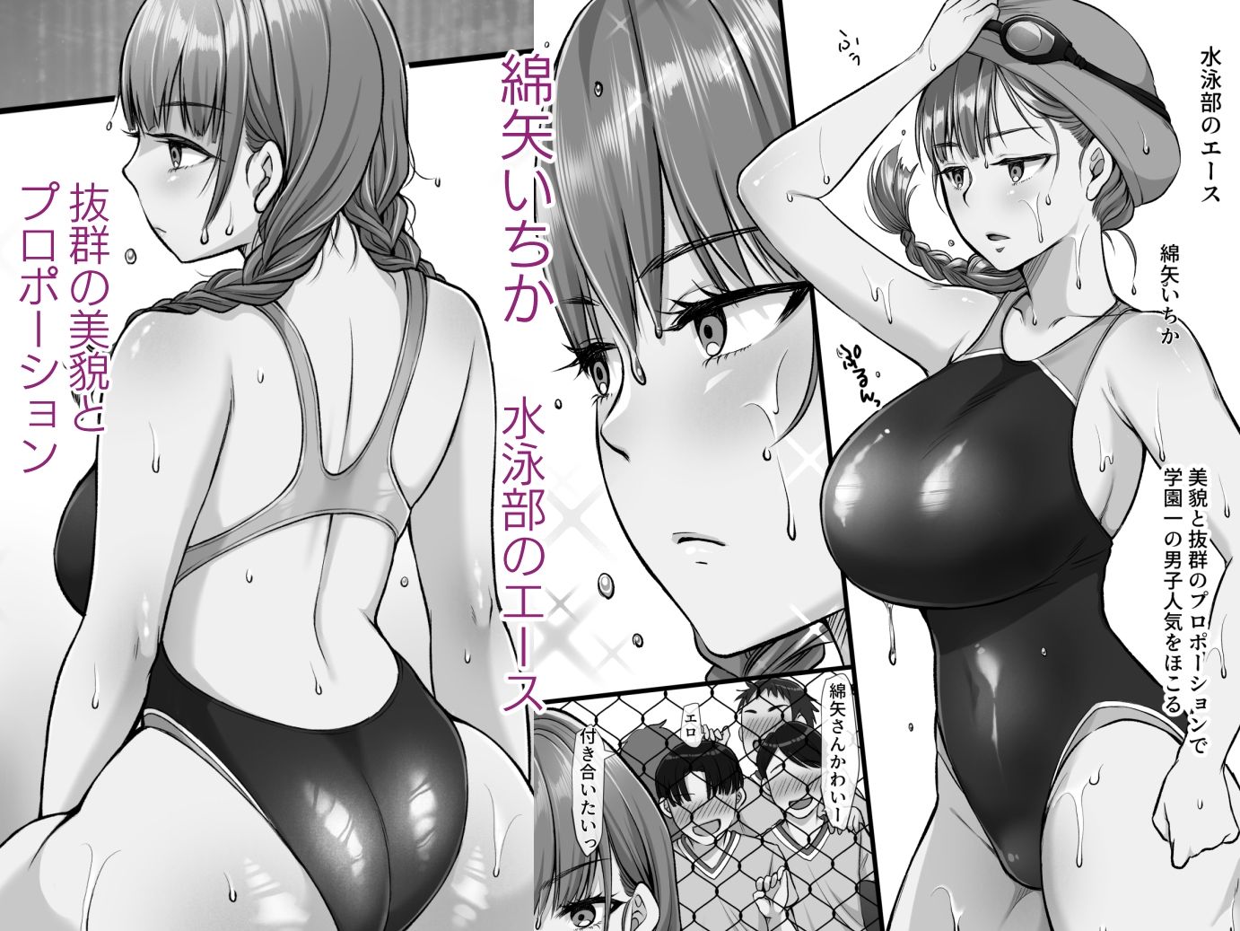 d_635543|水泳部のエースギャル綿矢さんにHなドリンク差し入れて汗だくセックス|きれいなお姉さんは好きです会|エロ同人 d_635543|水泳部のエースギャル綿矢さんにHなドリンク差し入れて汗だくセックス|きれいなお姉さんは好きです会|エロ同人