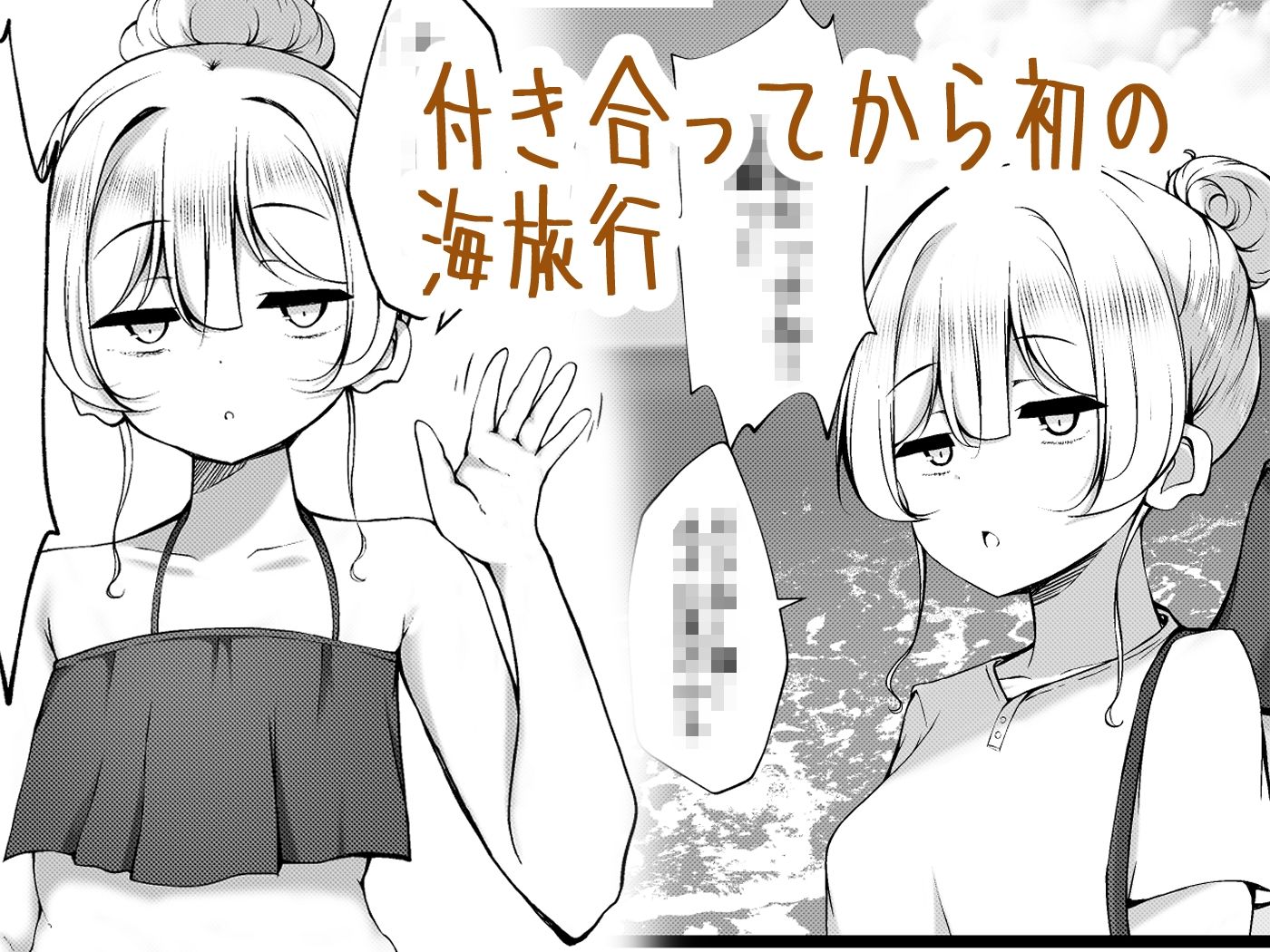 d_635615|ケツ毛生えてる会社の先輩と海に行く話|うぃんたぁ|エロ同人 d_635615|ケツ毛生えてる会社の先輩と海に行く話|うぃんたぁ|エロ同人