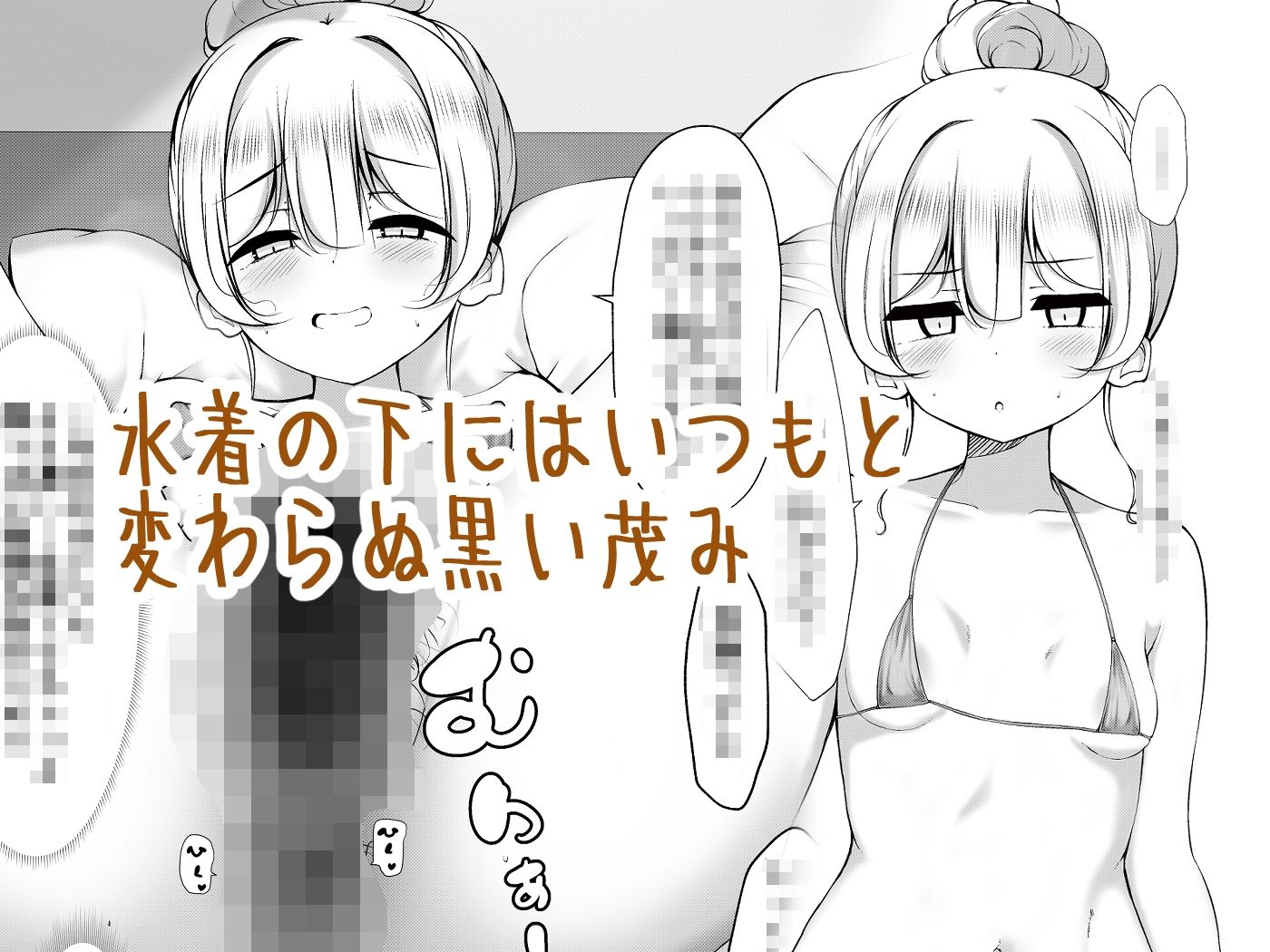 d_635615|ケツ毛生えてる会社の先輩と海に行く話|うぃんたぁ|エロ同人 d_635615|ケツ毛生えてる会社の先輩と海に行く話|うぃんたぁ|エロ同人