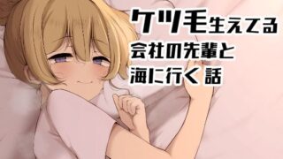 d_473310｜ダウナー系人妻たちを寝取って逝かせて幸せにした話。｜だだっこらっこちゃん｜エロ同人
