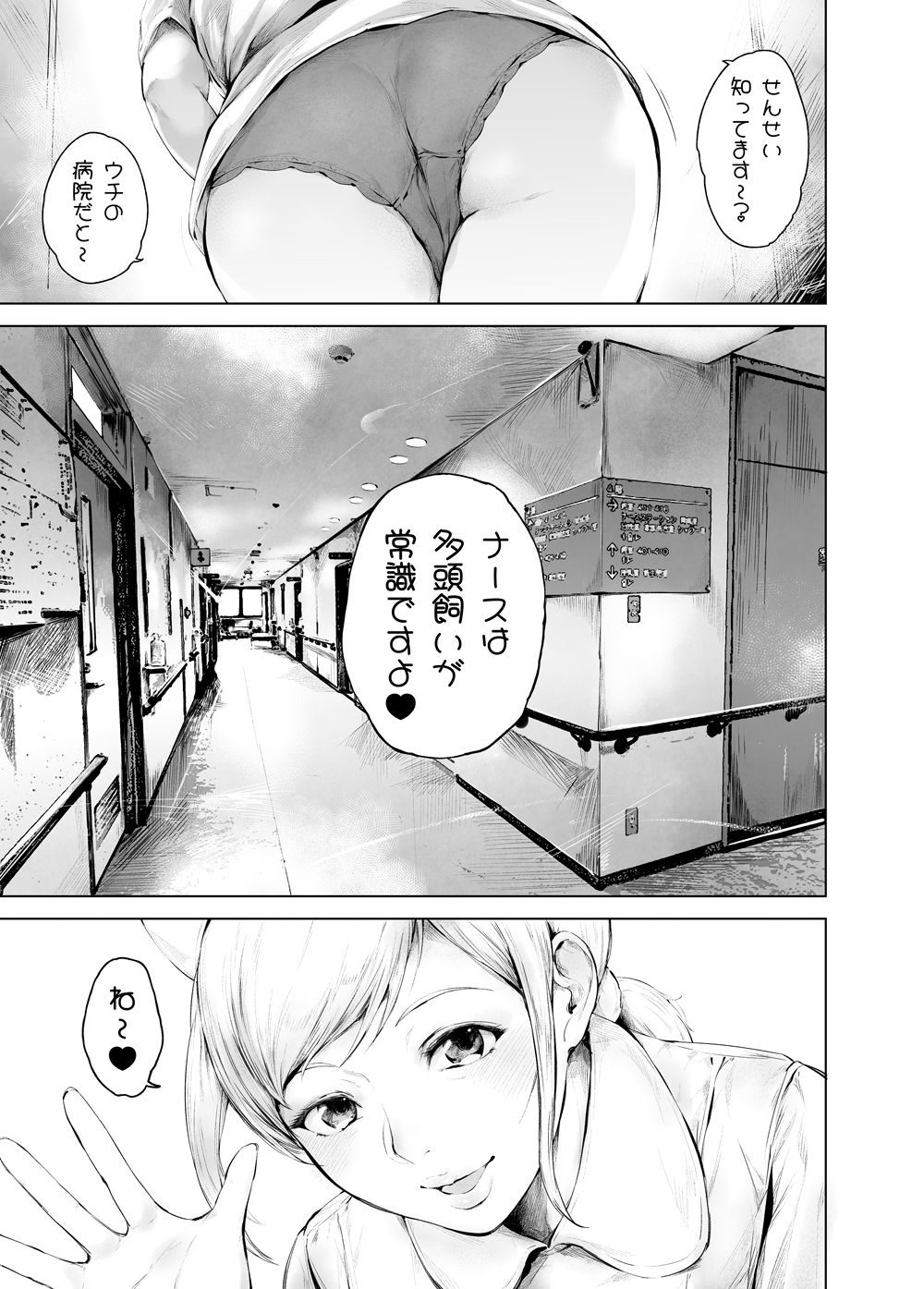 d_635758｜ほすぴたるふぁーむ2｜真夜中足穂｜エロ同人
