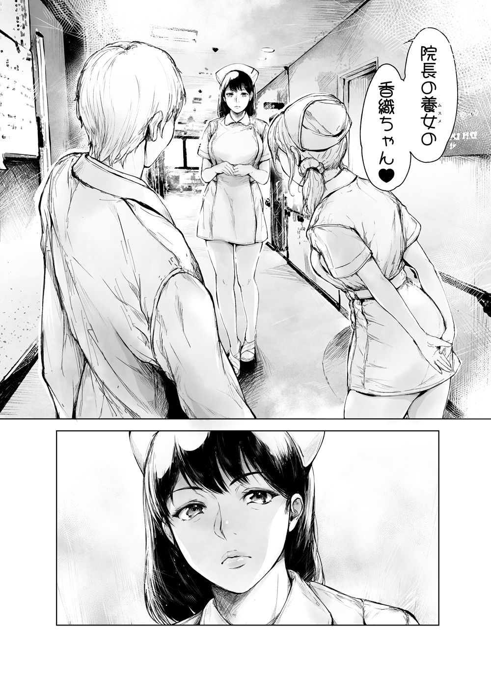 d_635758｜ほすぴたるふぁーむ2｜真夜中足穂｜エロ同人