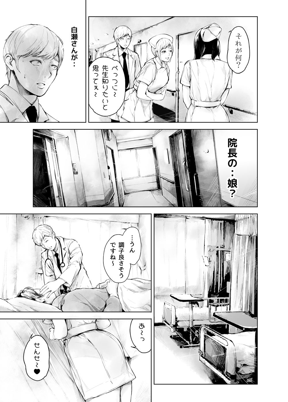d_635758｜ほすぴたるふぁーむ2｜真夜中足穂｜エロ同人
