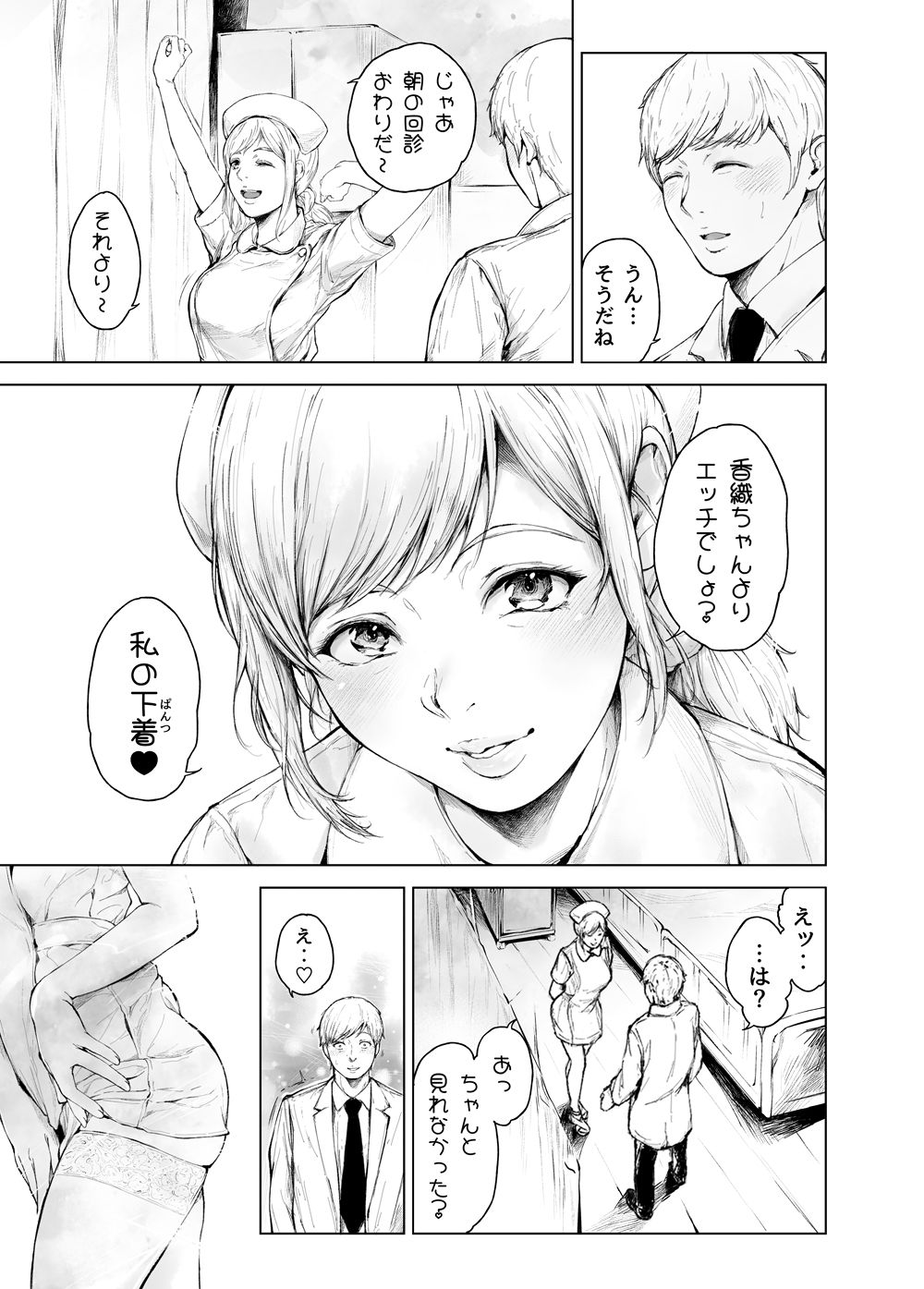 d_635758｜ほすぴたるふぁーむ2｜真夜中足穂｜エロ同人