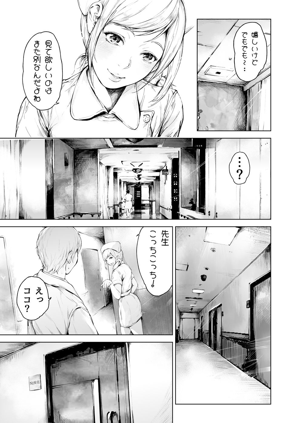 d_635758｜ほすぴたるふぁーむ2｜真夜中足穂｜エロ同人