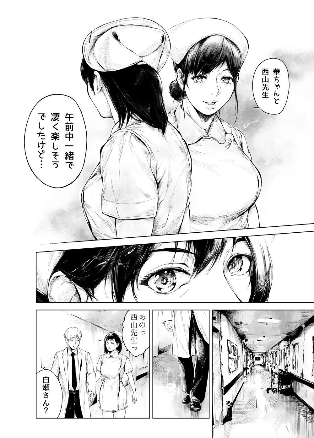 d_635758｜ほすぴたるふぁーむ2｜真夜中足穂｜エロ同人