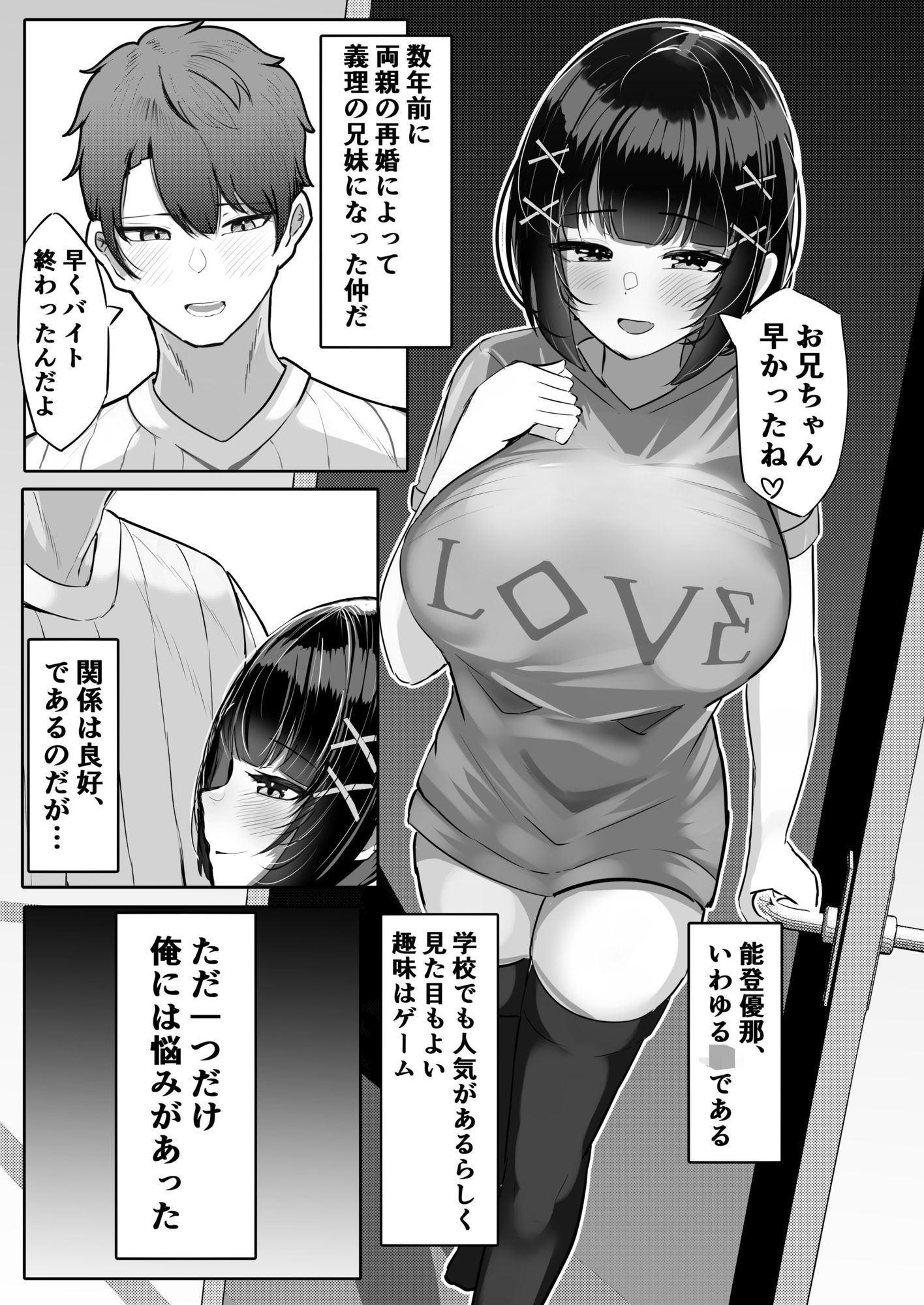 d_635760|無防備な低身長爆乳義妹といちゃらぶパパ活ごっこ|ふわふわらいどう|エロ同人 d_635760|無防備な低身長爆乳義妹といちゃらぶパパ活ごっこ|ふわふわらいどう|エロ同人
