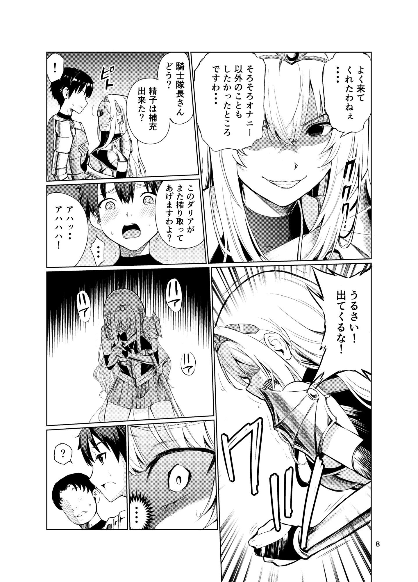 d_636450|狂乱の討伐姫ダリア4|レイドソックス|エロ同人 d_636450|狂乱の討伐姫ダリア4|レイドソックス|エロ同人
