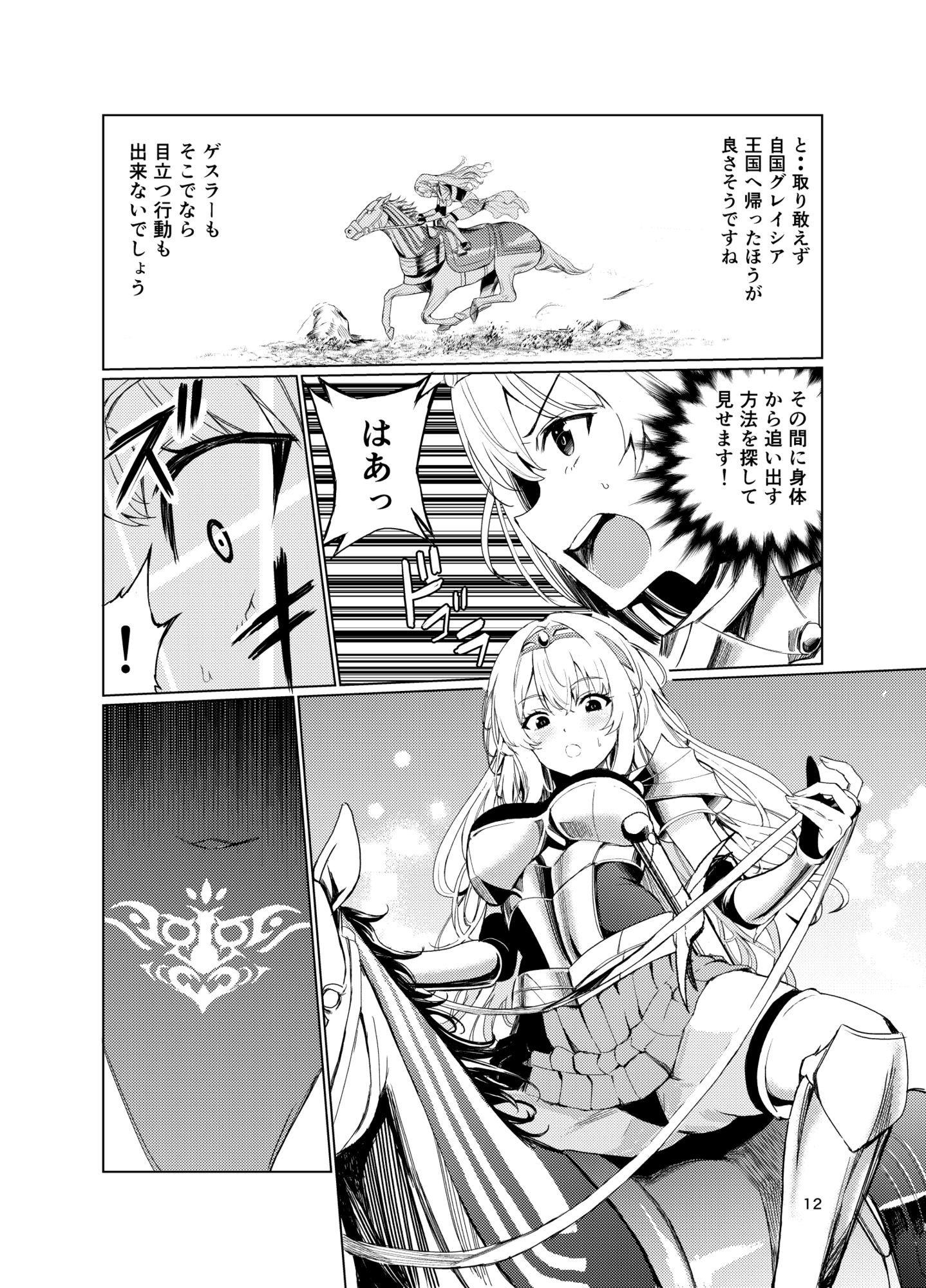 d_636450|狂乱の討伐姫ダリア4|レイドソックス|エロ同人 d_636450|狂乱の討伐姫ダリア4|レイドソックス|エロ同人