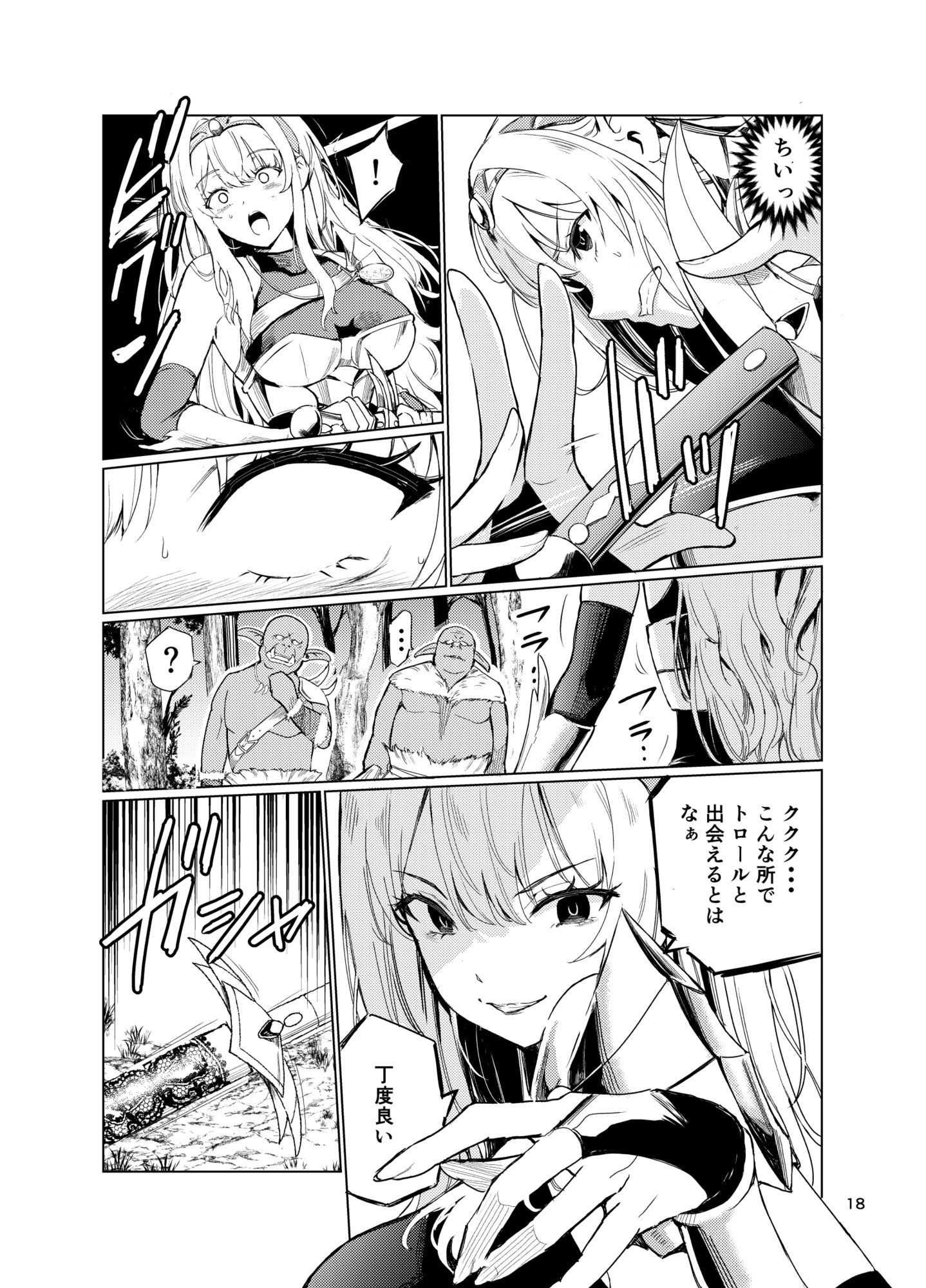 d_636450|狂乱の討伐姫ダリア4|レイドソックス|エロ同人 d_636450|狂乱の討伐姫ダリア4|レイドソックス|エロ同人