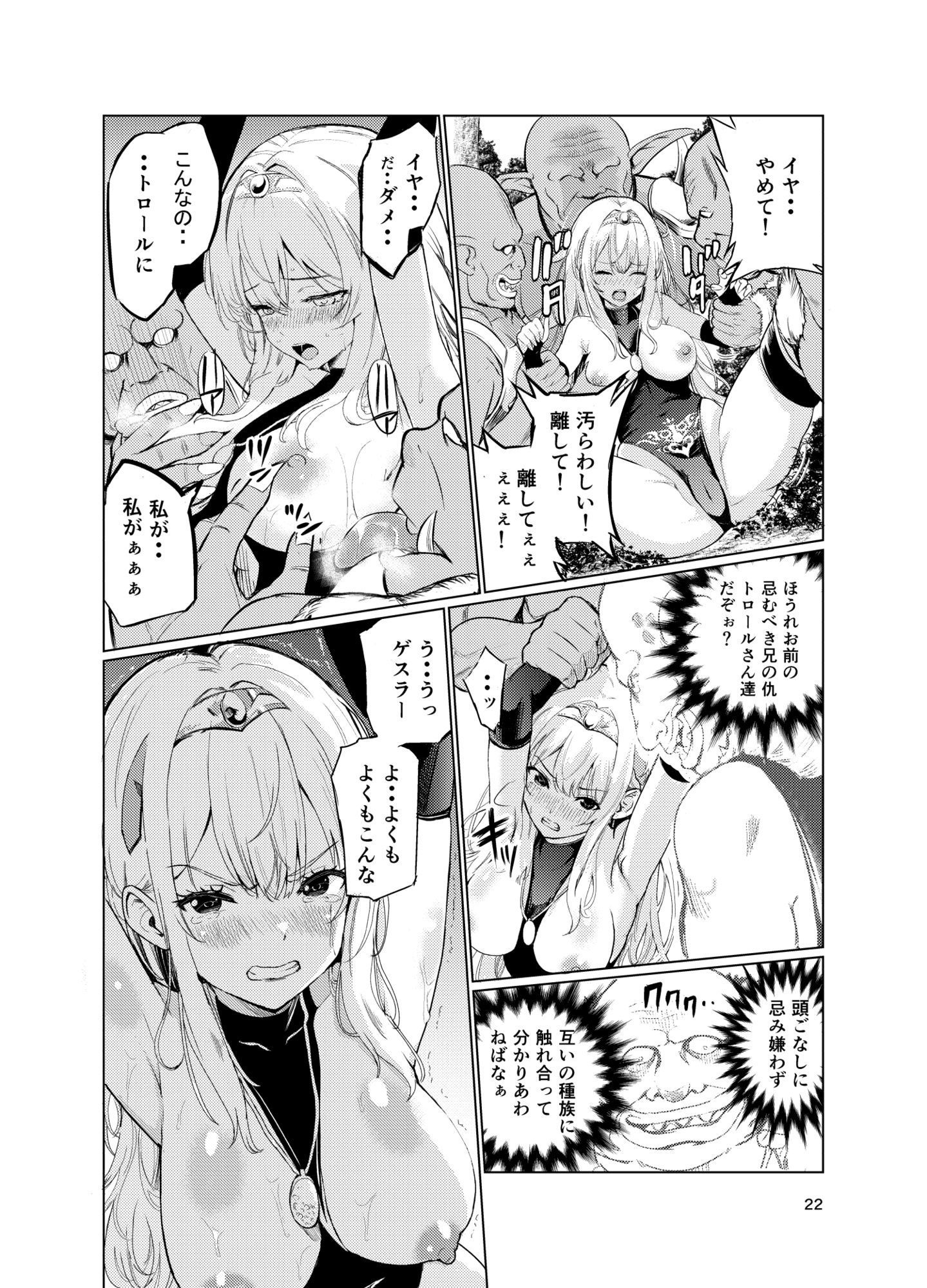 d_636450|狂乱の討伐姫ダリア4|レイドソックス|エロ同人 d_636450|狂乱の討伐姫ダリア4|レイドソックス|エロ同人