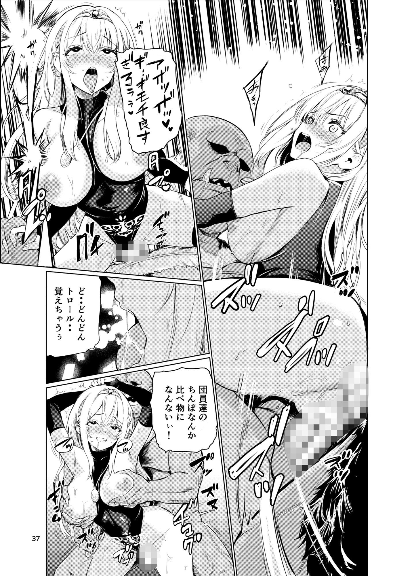 d_636450|狂乱の討伐姫ダリア4|レイドソックス|エロ同人 d_636450|狂乱の討伐姫ダリア4|レイドソックス|エロ同人