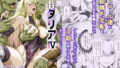 d_101136｜『家出した俺の娘が公衆トイレで神様を募集しているらしい！？』セリフ付きCG集｜劇團近未来｜エロ同人