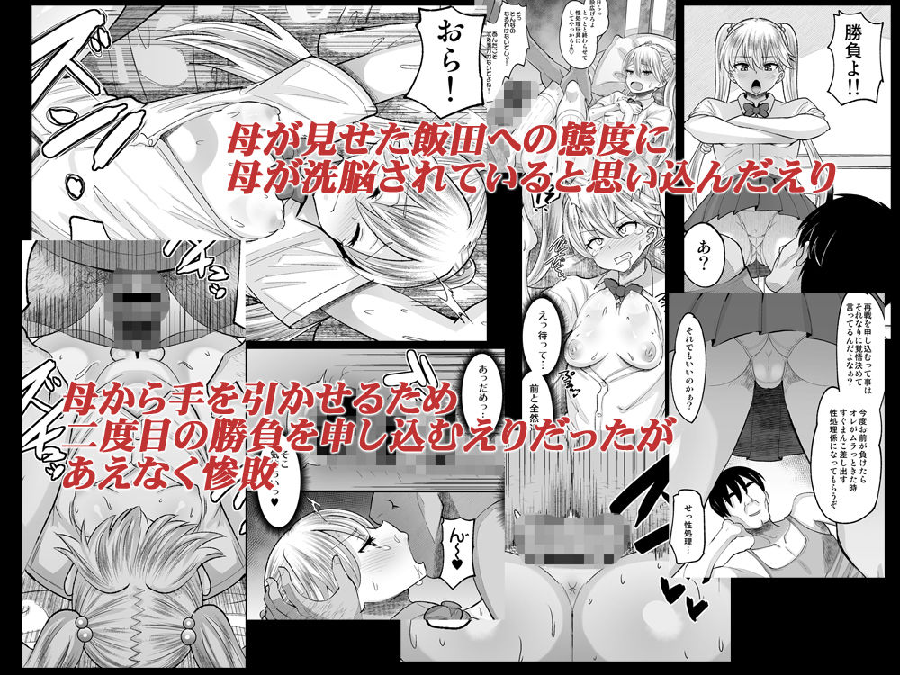 d_636637|鬼畜教師に堕とされたボクの生徒会長4 次女・えり|AMP|エロ同人 d_636637|鬼畜教師に堕とされたボクの生徒会長4 次女・えり|AMP|エロ同人