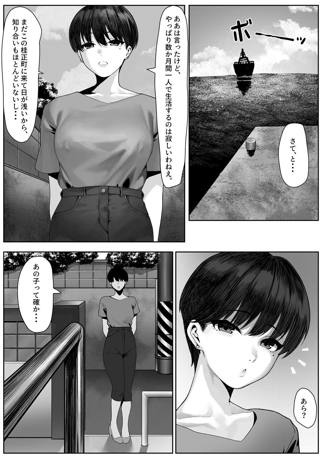 d_636675|漁師町の人妻事情|年上おねーさん天国|エロ同人 d_636675|漁師町の人妻事情|年上おねーさん天国|エロ同人