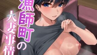 d_477806｜尻穴便女 壊｜ごまゴリラ｜エロ同人
