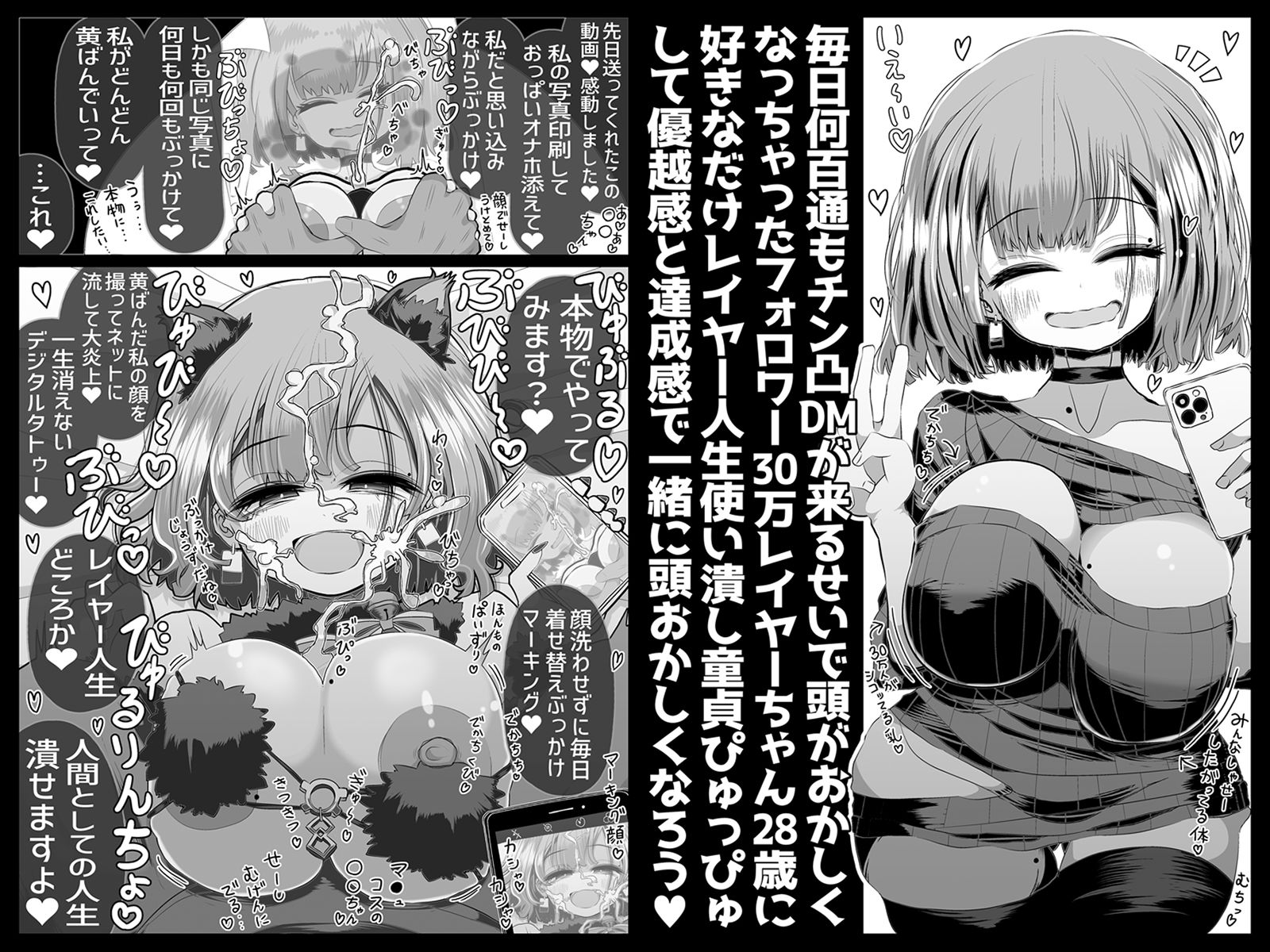 d_636750|どれの人生使い潰しながら童貞ぴゅっぴゅして頭おかしくなりたいですか?|蛙山芳隆|エロ同人 d_636750|どれの人生使い潰しながら童貞ぴゅっぴゅして頭おかしくなりたいですか?|蛙山芳隆|エロ同人