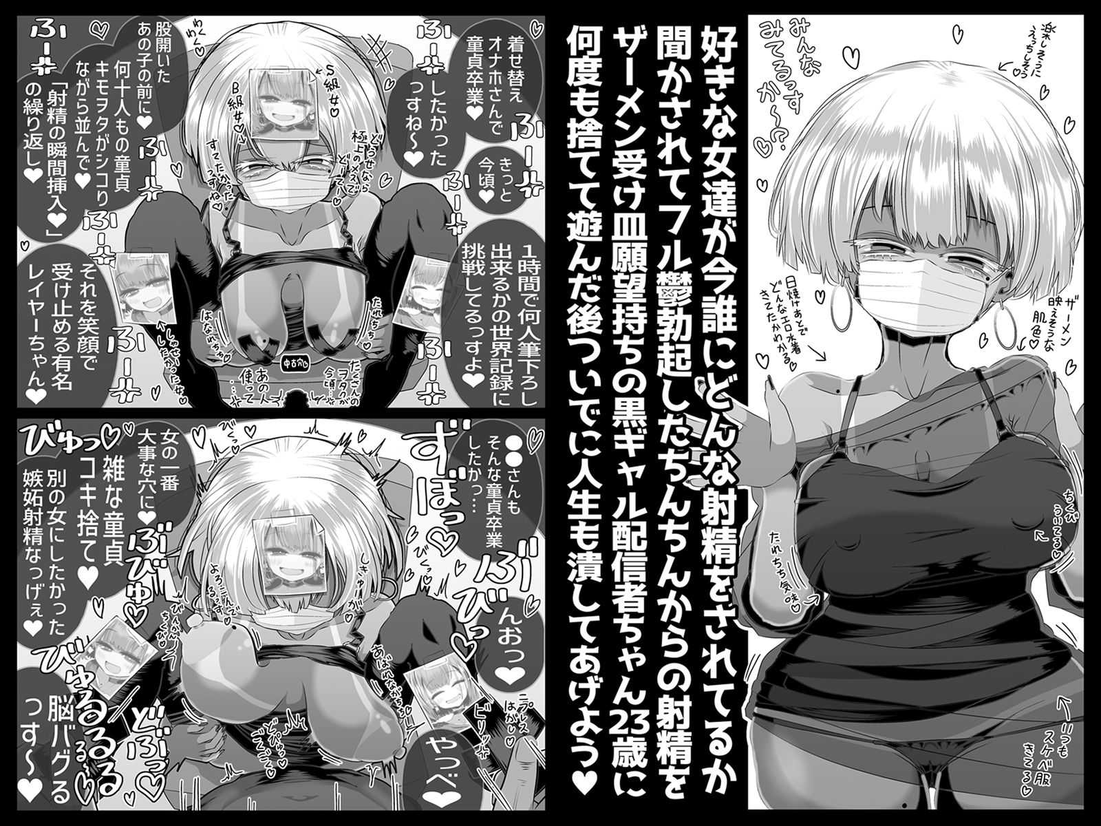 d_636750|どれの人生使い潰しながら童貞ぴゅっぴゅして頭おかしくなりたいですか?|蛙山芳隆|エロ同人 d_636750|どれの人生使い潰しながら童貞ぴゅっぴゅして頭おかしくなりたいですか?|蛙山芳隆|エロ同人