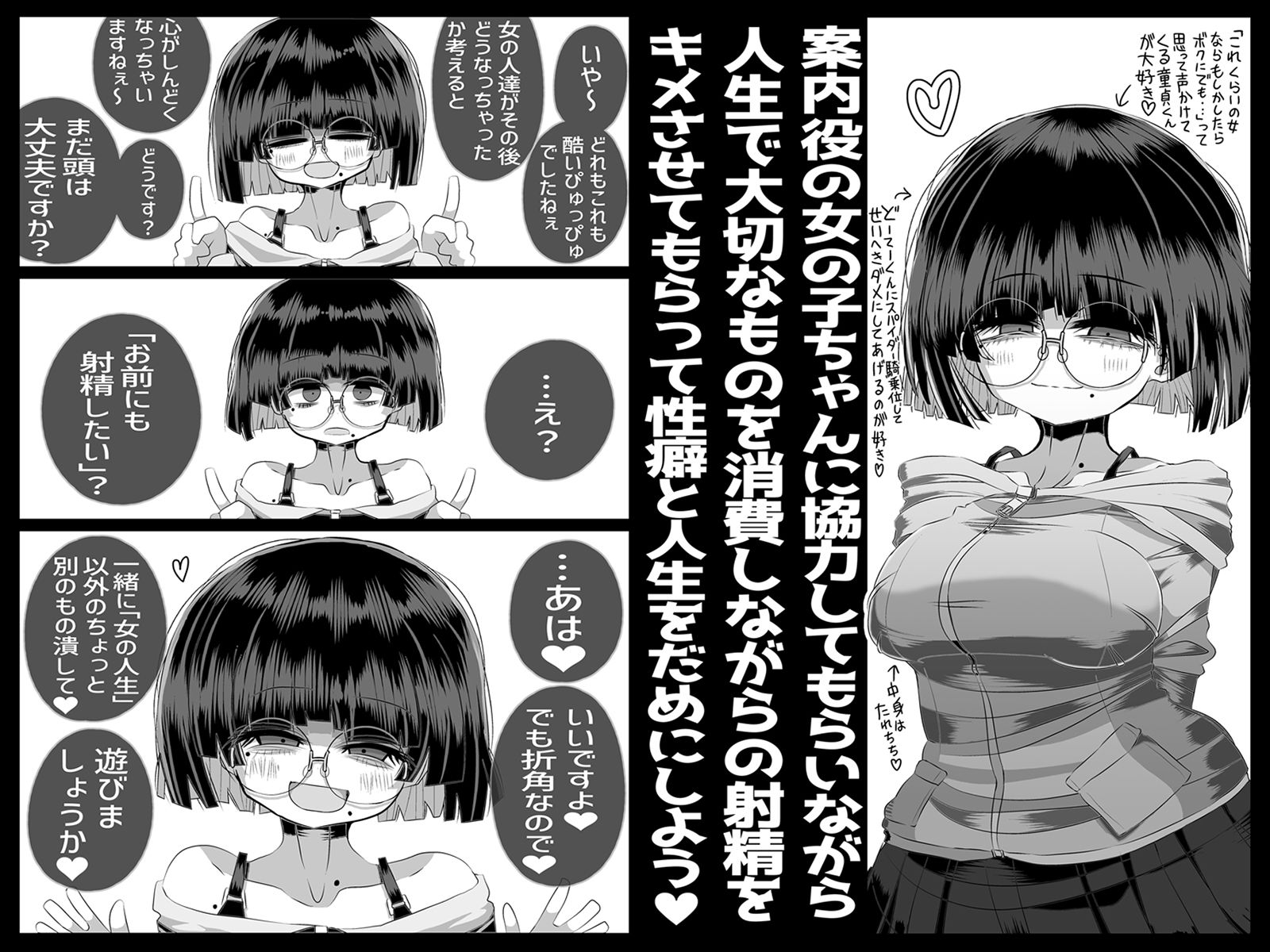 d_636750|どれの人生使い潰しながら童貞ぴゅっぴゅして頭おかしくなりたいですか?|蛙山芳隆|エロ同人 d_636750|どれの人生使い潰しながら童貞ぴゅっぴゅして頭おかしくなりたいですか?|蛙山芳隆|エロ同人