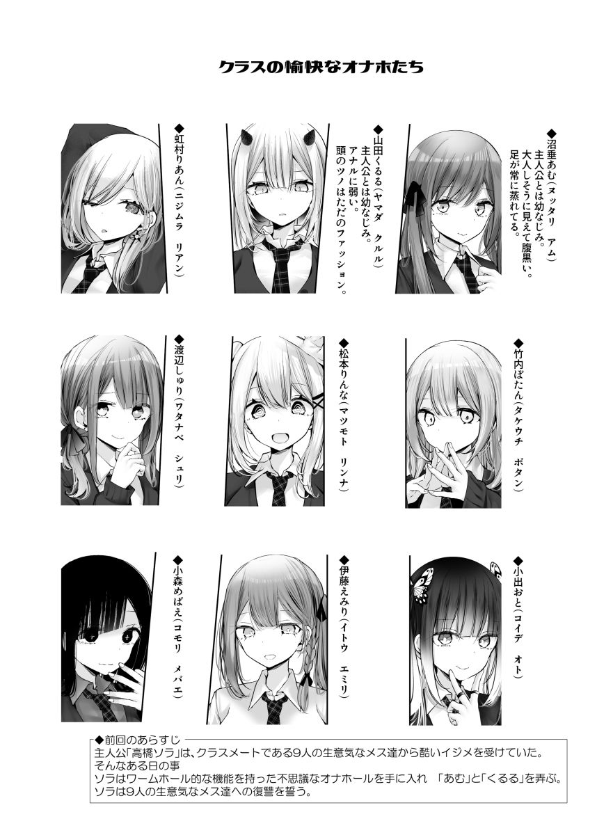 d_636908|オナホキョウシツspin-off -episode2-|嘘つき屋|エロ同人 d_636908|オナホキョウシツspin-off -episode2-|嘘つき屋|エロ同人