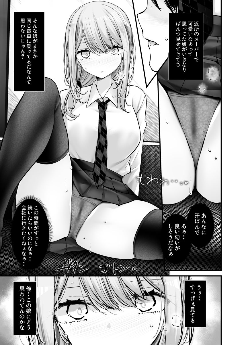 d_636959|通勤道中であの娘がみだらな行為をしてくる話11|嘘つき屋|エロ同人 d_636959|通勤道中であの娘がみだらな行為をしてくる話11|嘘つき屋|エロ同人