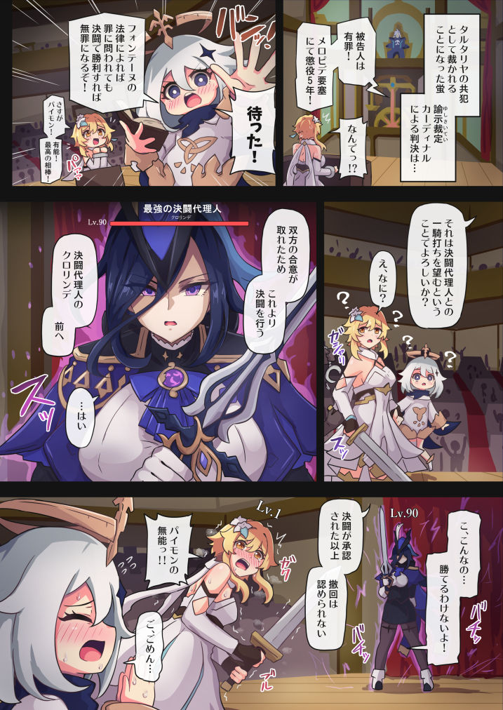 d_636961|旅人敗北記Ver.4.0 フォンテーヌ編|ないん(KA-9)|エロ同人 d_636961|旅人敗北記Ver.4.0 フォンテーヌ編|ないん(KA-9)|エロ同人