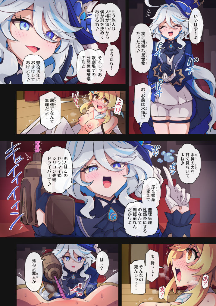 d_636961|旅人敗北記Ver.4.0 フォンテーヌ編|ないん(KA-9)|エロ同人 d_636961|旅人敗北記Ver.4.0 フォンテーヌ編|ないん(KA-9)|エロ同人