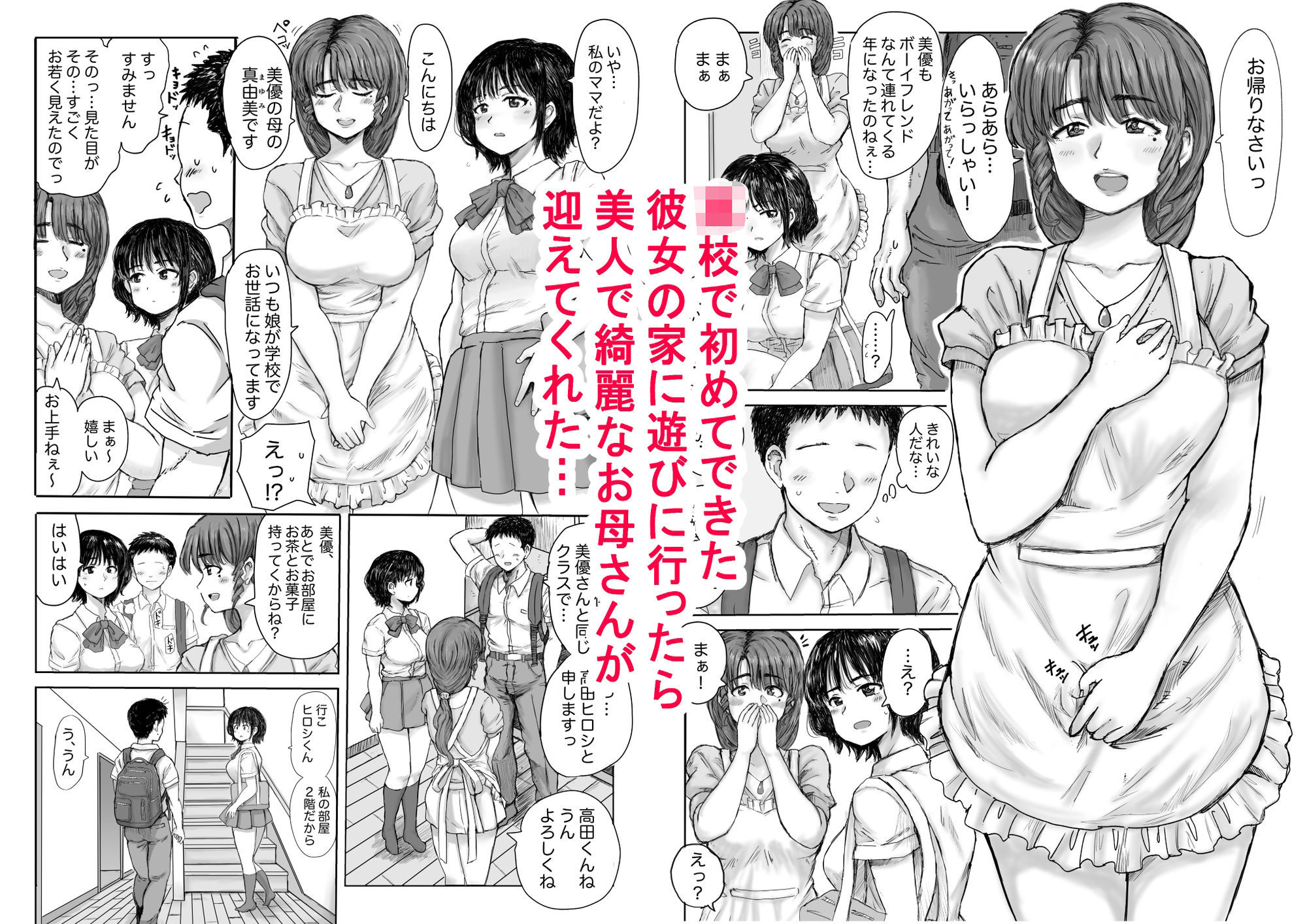 d_637170|彼女の母は色情狂|こしを|エロ同人 d_637170|彼女の母は色情狂|こしを|エロ同人