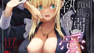 d_388430｜パパ活はじめました総集編｜銀曜ハル｜エロ同人