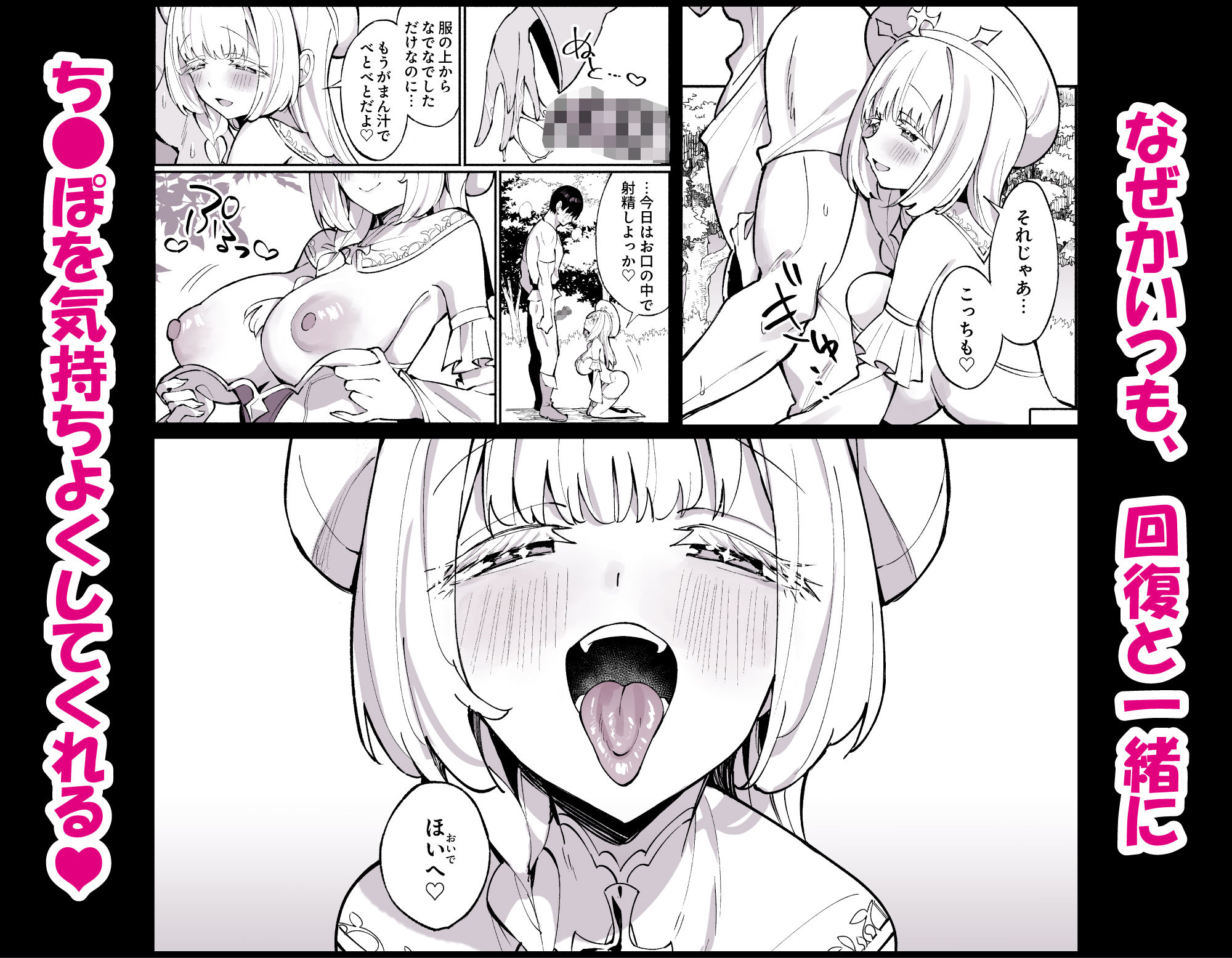 d_637474|ミントさんはあまあま交尾したい。〜巨乳ヒーラーのお姉さんがめちゃくちゃ誘ってくる話〜|うなっち|エロ同人 d_637474|ミントさんはあまあま交尾したい。〜巨乳ヒーラーのお姉さんがめちゃくちゃ誘ってくる話〜|うなっち|エロ同人