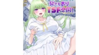 k180atkds03420｜甘美な地獄〜平凡OLが暗殺一家の娘に転生したら…〜（フルカラー） 7巻｜sigure｜エロ漫画