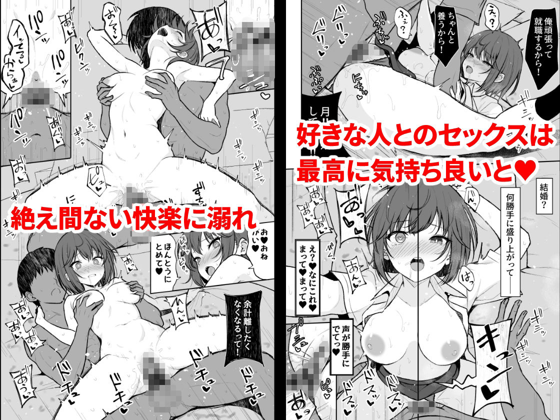 d_637902|人間嫌いの女の子が中出しを受け入れるまで|タケユウ|エロ同人 d_637902|人間嫌いの女の子が中出しを受け入れるまで|タケユウ|エロ同人
