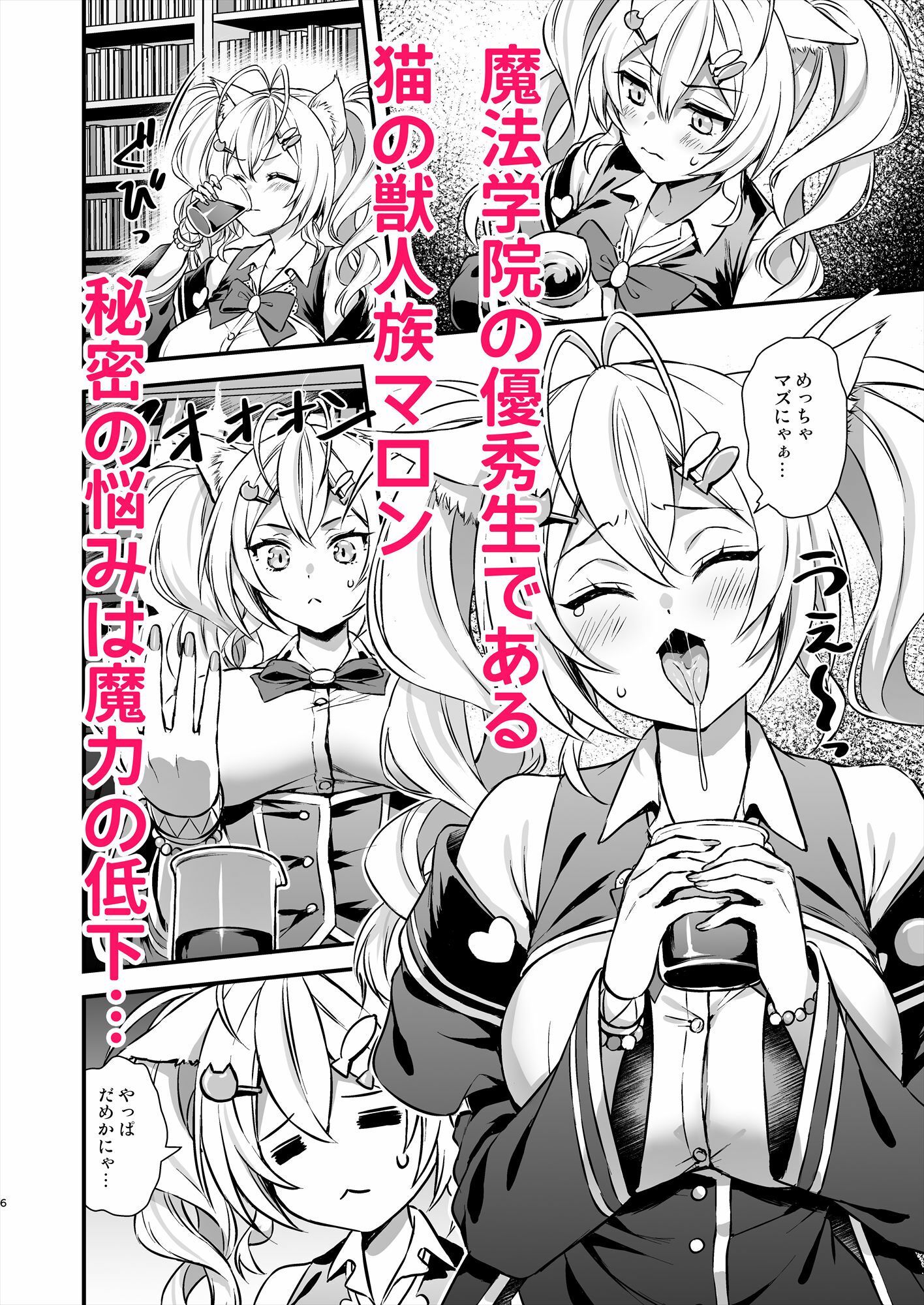 d_638127|魔法学院の落ちこぼれ。2猫耳少女の秘密を握っておっぱいを揉んでみた|あいがも堂|エロ同人 d_638127|魔法学院の落ちこぼれ。2猫耳少女の秘密を握っておっぱいを揉んでみた|あいがも堂|エロ同人