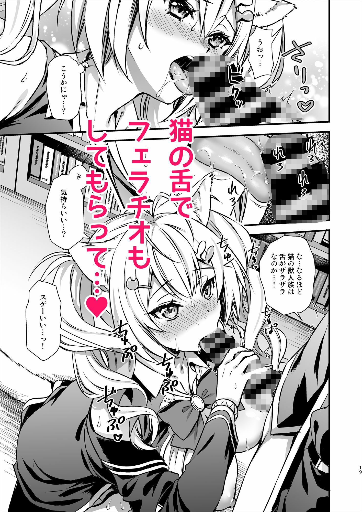 d_638127|魔法学院の落ちこぼれ。2猫耳少女の秘密を握っておっぱいを揉んでみた|あいがも堂|エロ同人 d_638127|魔法学院の落ちこぼれ。2猫耳少女の秘密を握っておっぱいを揉んでみた|あいがも堂|エロ同人