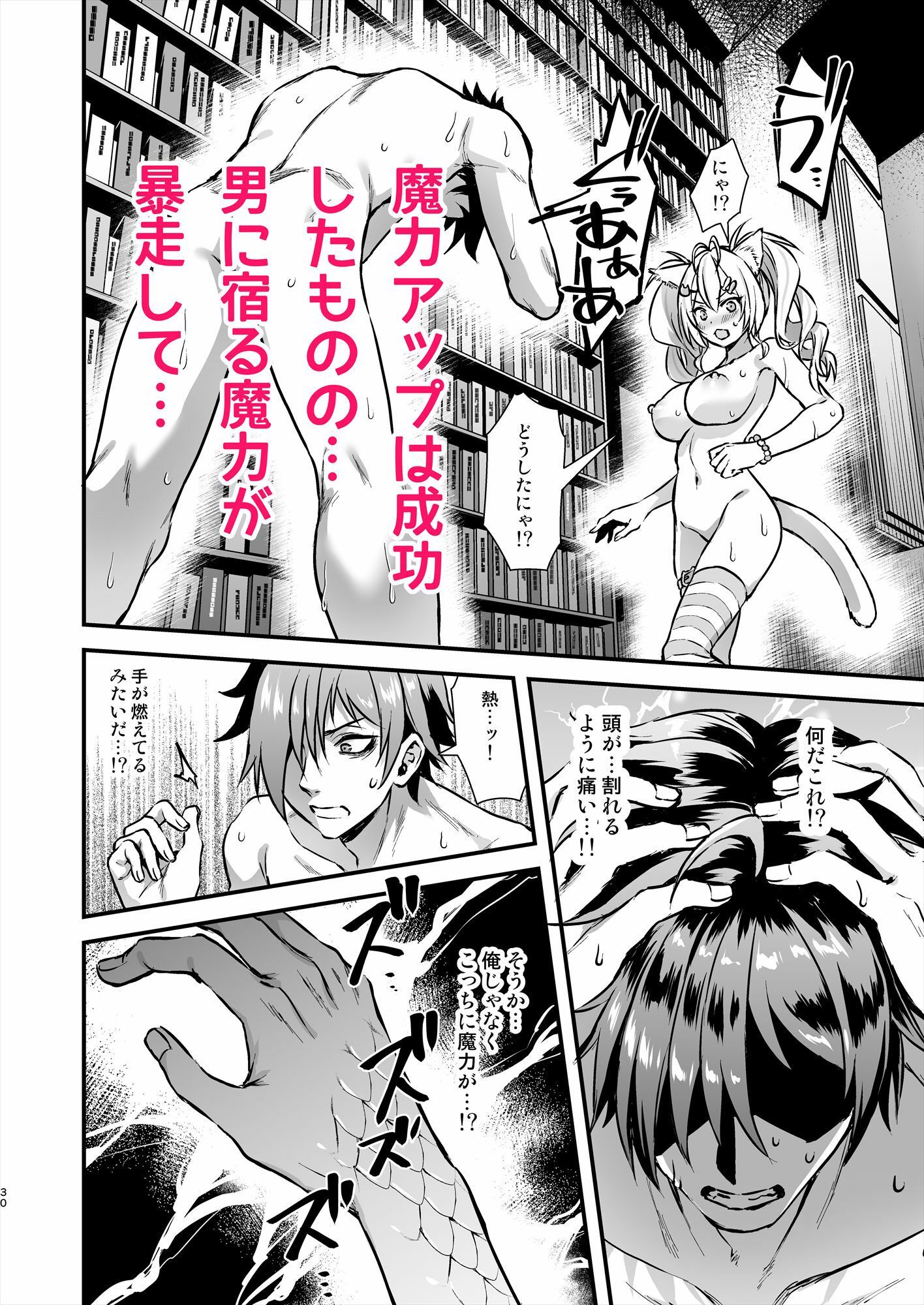 d_638127|魔法学院の落ちこぼれ。2猫耳少女の秘密を握っておっぱいを揉んでみた|あいがも堂|エロ同人 d_638127|魔法学院の落ちこぼれ。2猫耳少女の秘密を握っておっぱいを揉んでみた|あいがも堂|エロ同人