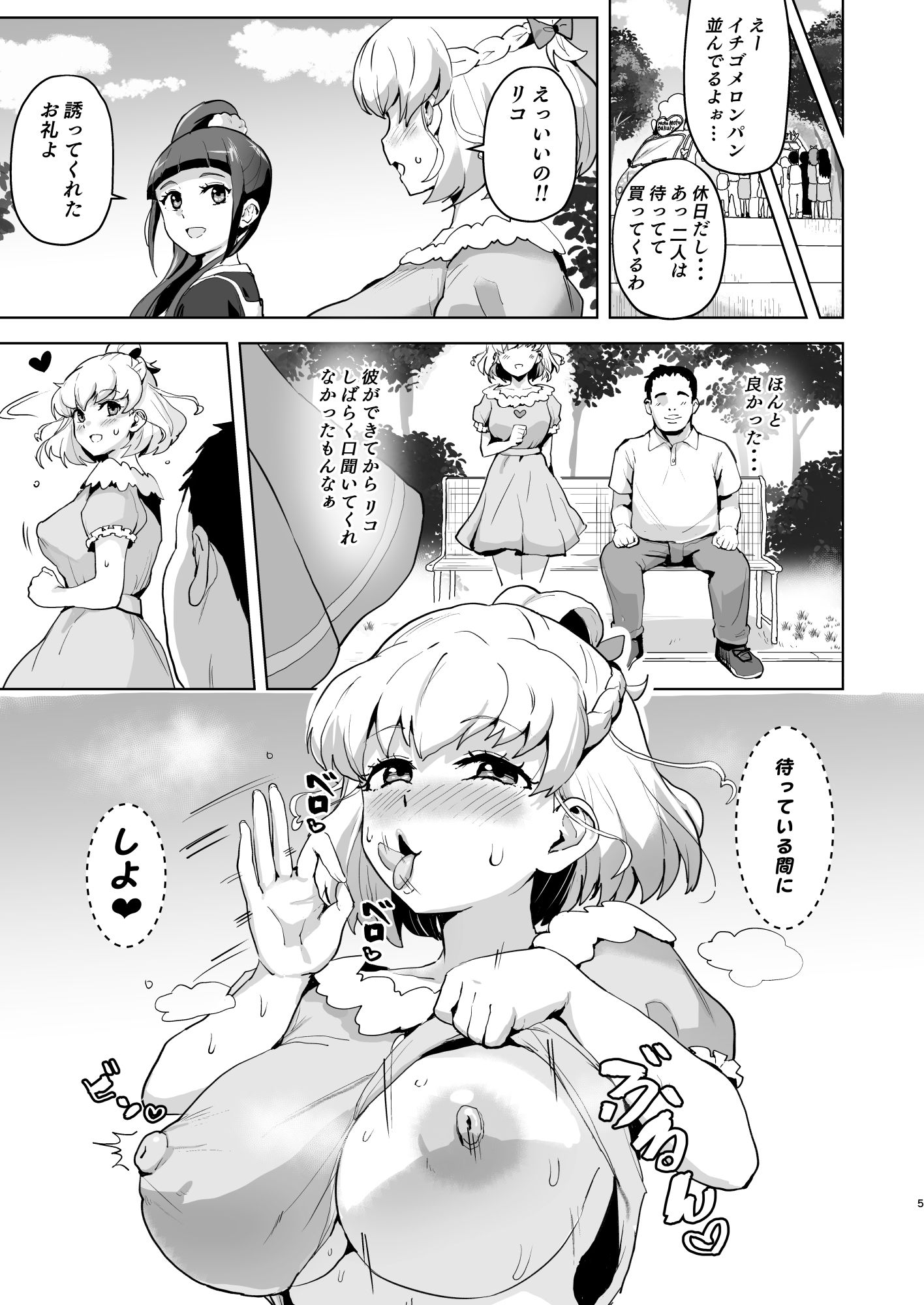 d_638187|今 ご主人様大好きのドスケベエロ魔法つかいっていいました!?|アヘアジフ|エロ同人 d_638187|今 ご主人様大好きのドスケベエロ魔法つかいっていいました!?|アヘアジフ|エロ同人