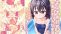 b164aisis05494｜夫が単身赴任した翌日にお義父さんに迫られ……｜ふじいあきこ｜エロ漫画